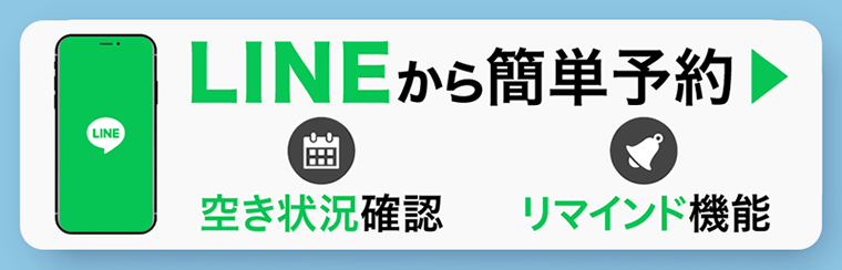 タップしていますぐお電話